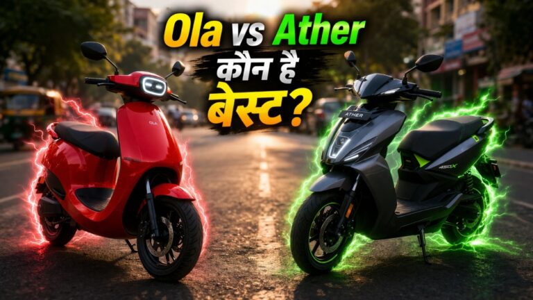 Ola Electric vs Ather Energy: 2026 में कौन सा Electric Scooter सच में बेस्ट है?